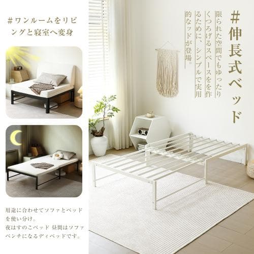 ディベッド ソファベッド シングル パイプベッド 伸長式ベッド