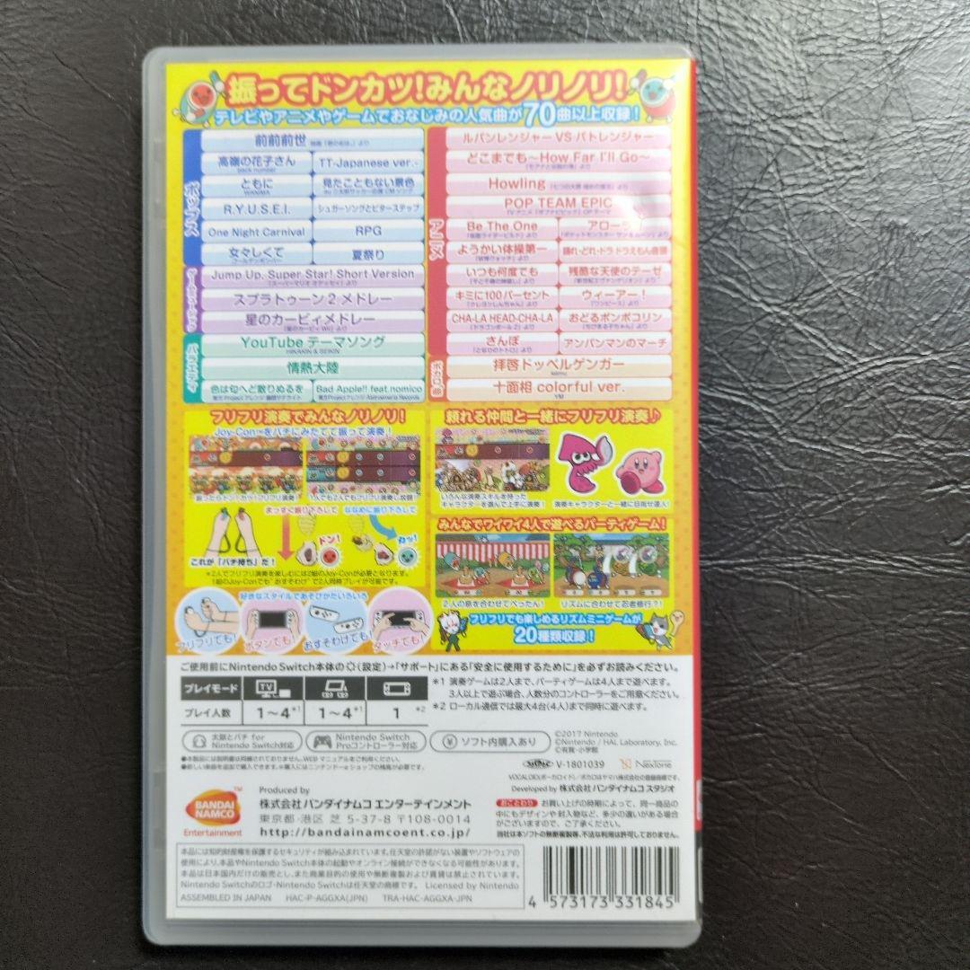 太鼓の達人 Nintendo Switchば～じょん！ コントローラーセット