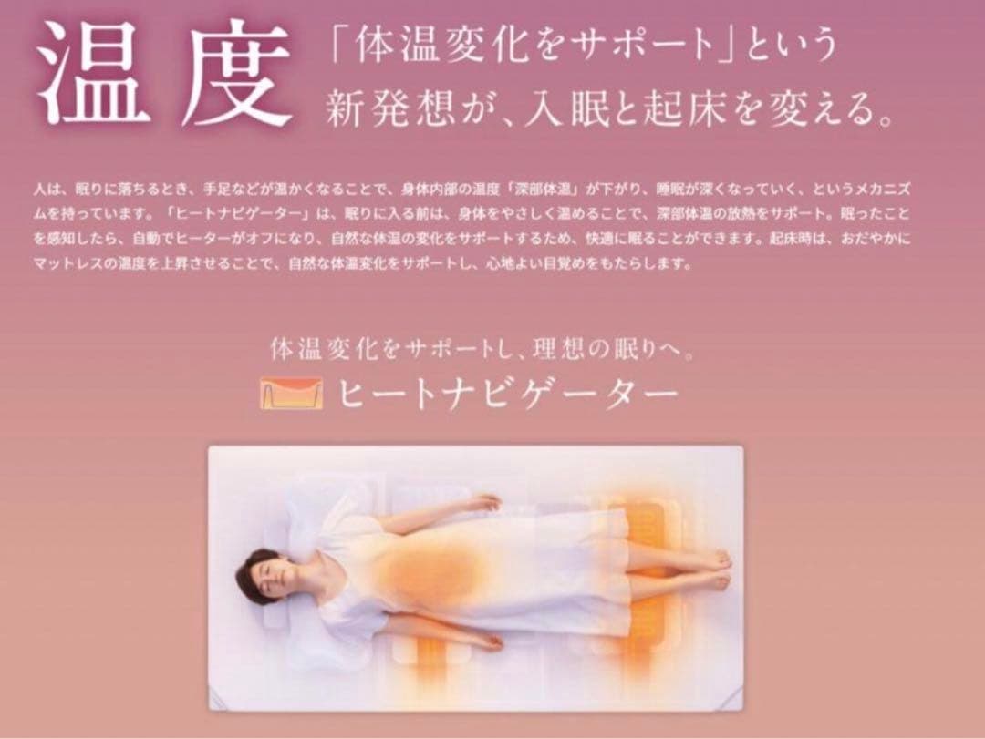 MTG　ニューピース　モーションマットレス