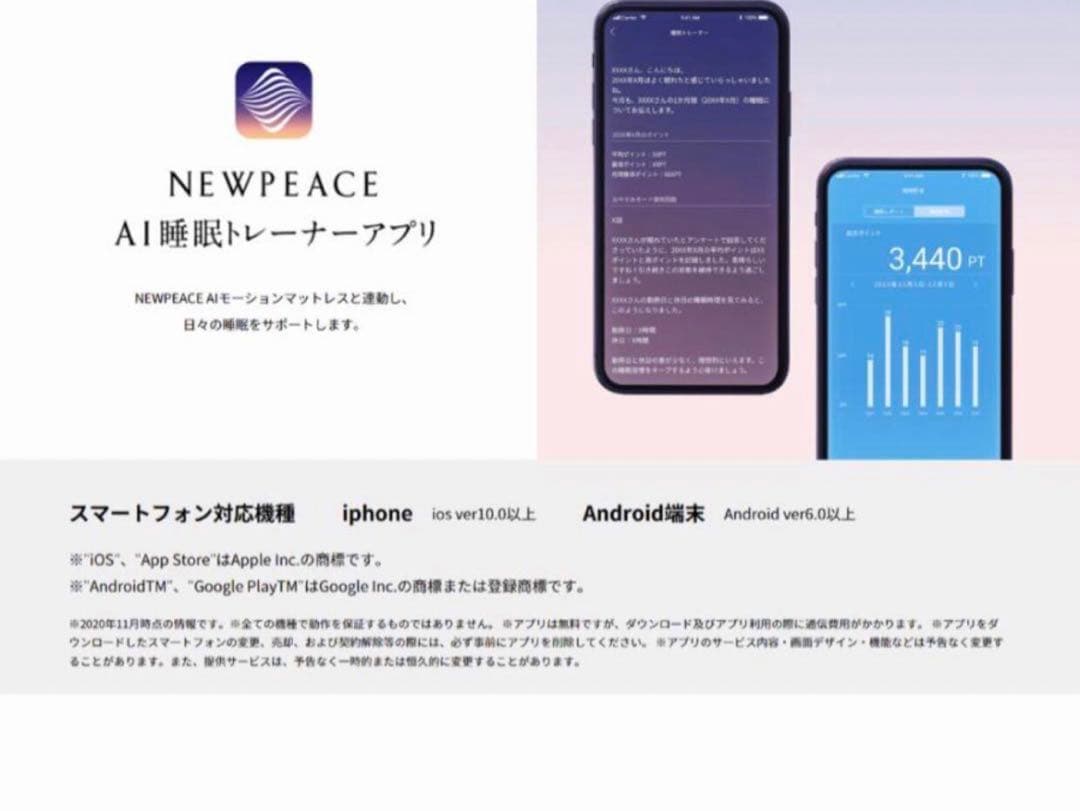 MTG　ニューピース　モーションマットレス