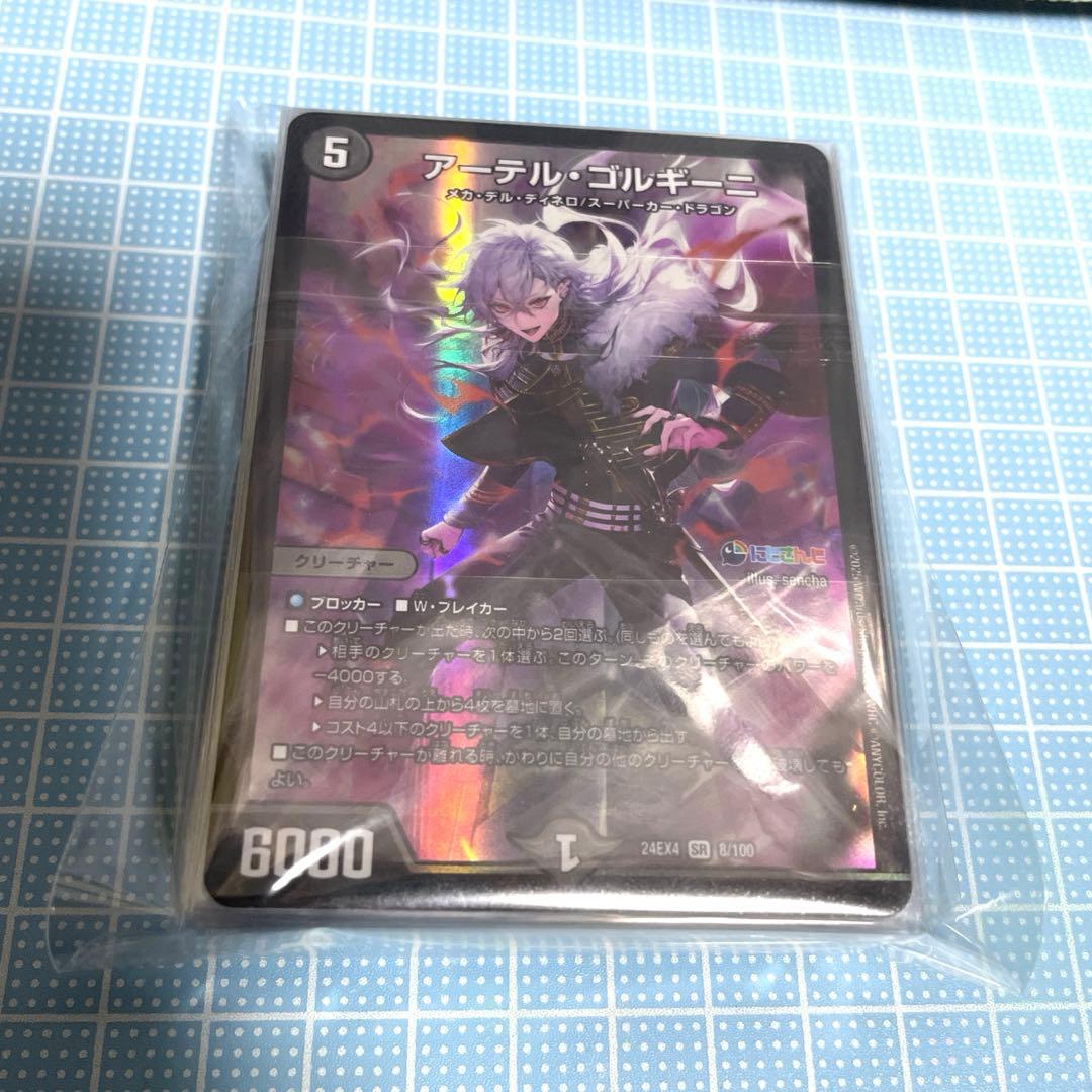 DM クローシス デンジャラシス 未使用 セット メルカリ便