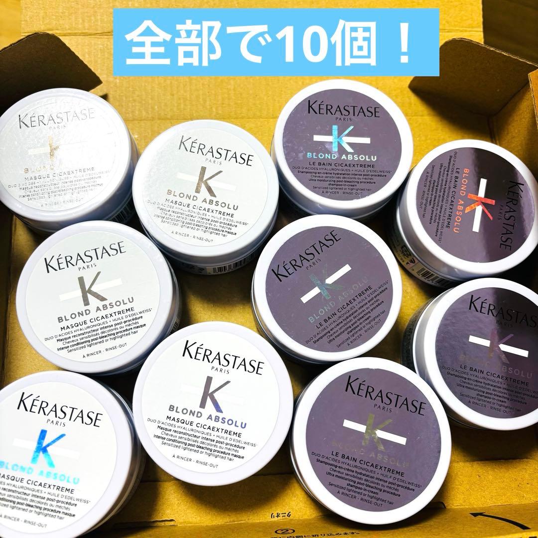 【お得】ケラスターゼ BL バン シカエクストリーム　マスクシカエクストリーム