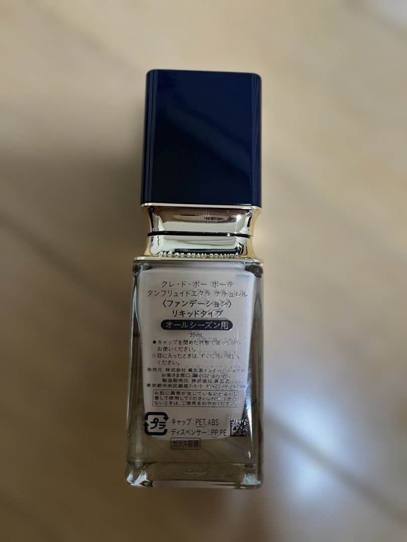 クレドポーボーテ タンフリュイドエクラオークル00