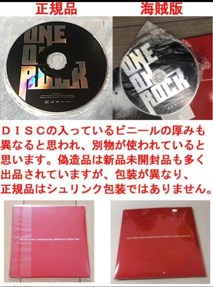 ONE OK ROCK 「」会場限定CD　新品未開封！キミシダイ列車原曲　本物！