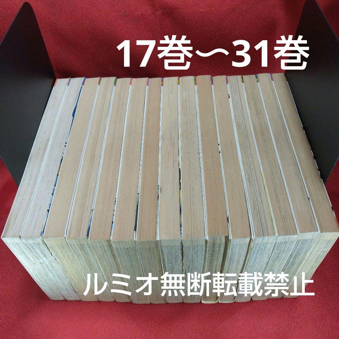 おれは鉄平【昭和版全巻セット】ちばてつや