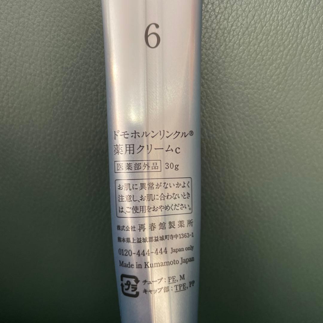 Domohorn Wrinkle クリーム20 ドモホルンリンクル 再春館製薬所