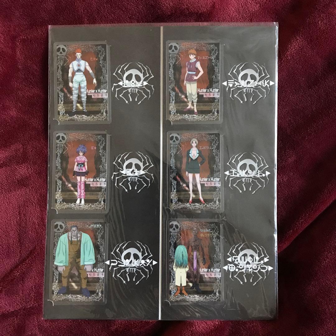 HUNTER×HUNTER 幻影旅団 ラミネート カード