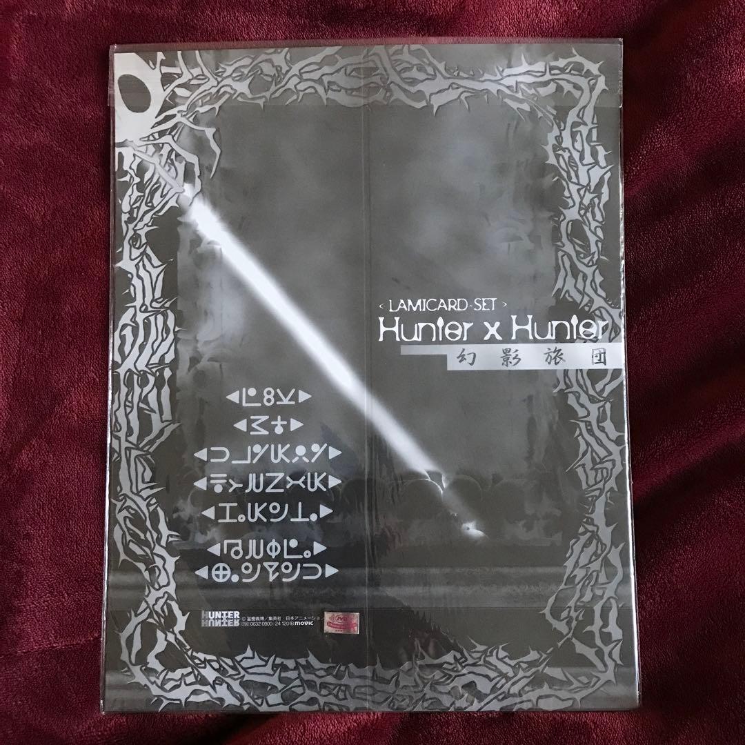 HUNTER×HUNTER 幻影旅団 ラミネート カード