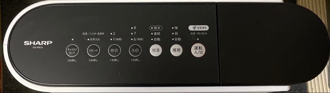 【SHARP】セラミックヒーター