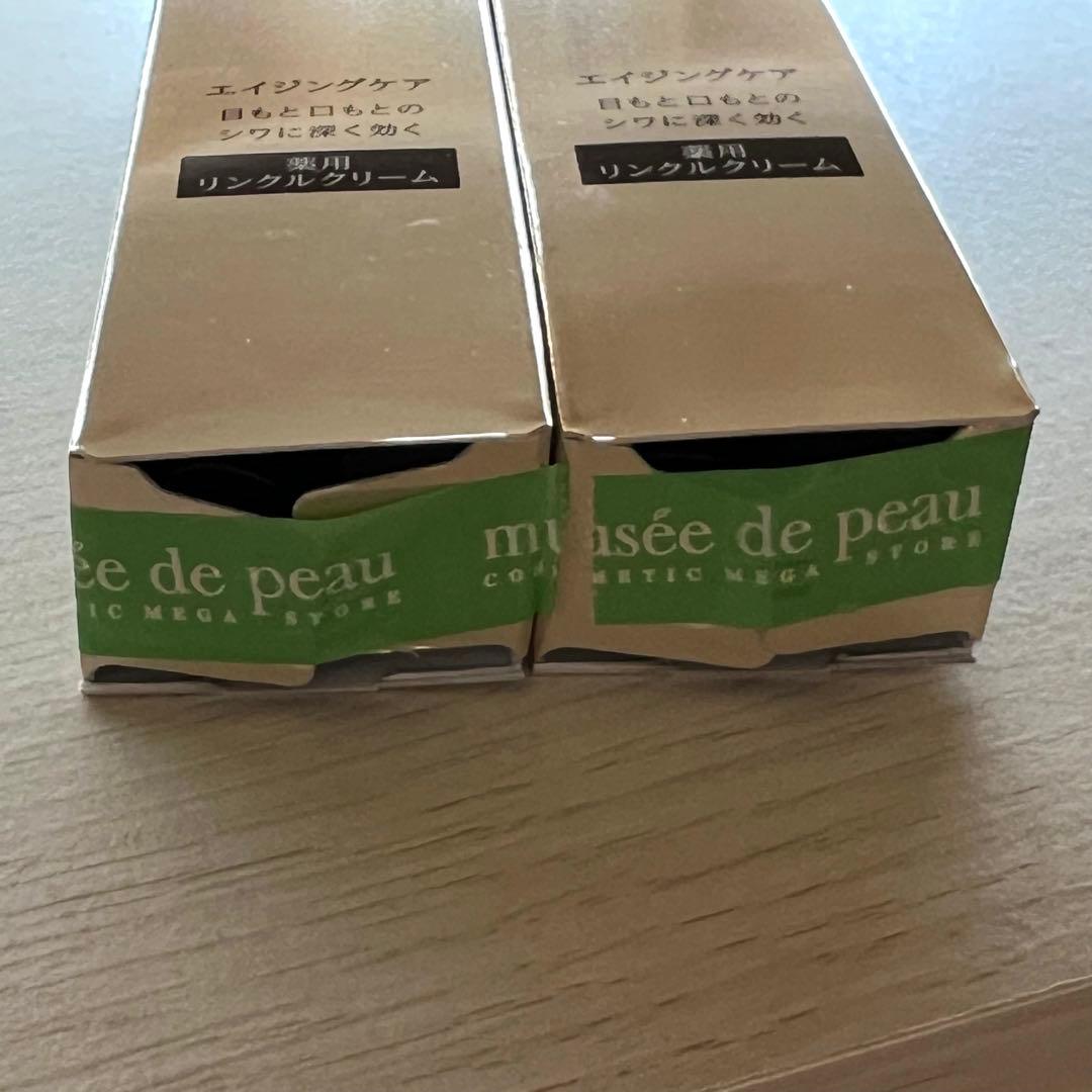 【新品未開封】ELIXIR レチノパワー リンクルクリーム S 2個セット