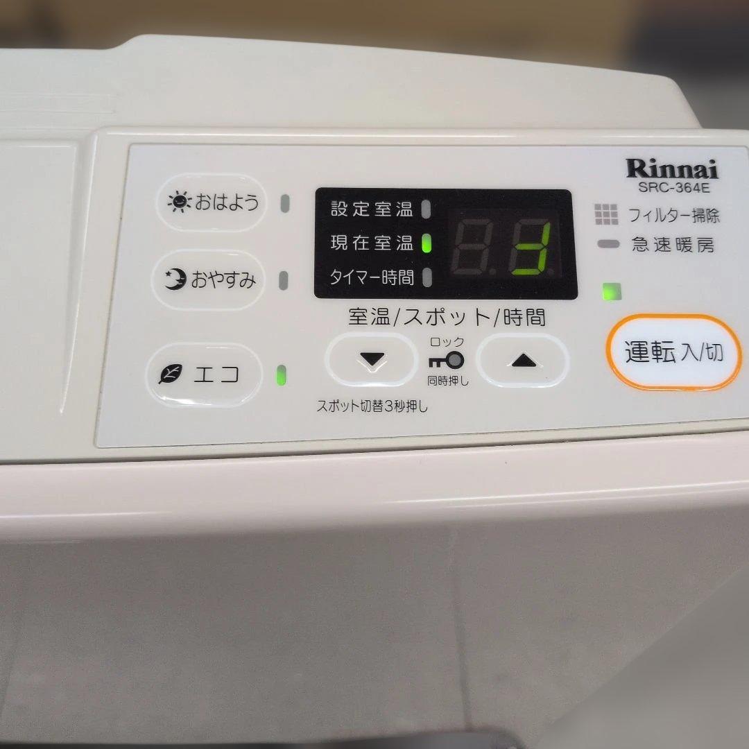 リンナイ☆　都市ガス用ガスファンヒーター　SRC-364E