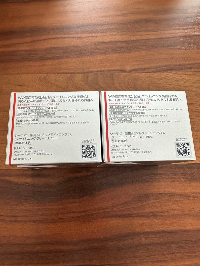 DR.CI:LABO ドクターシーラボ　BI-HA-KU-EX 200g×2個