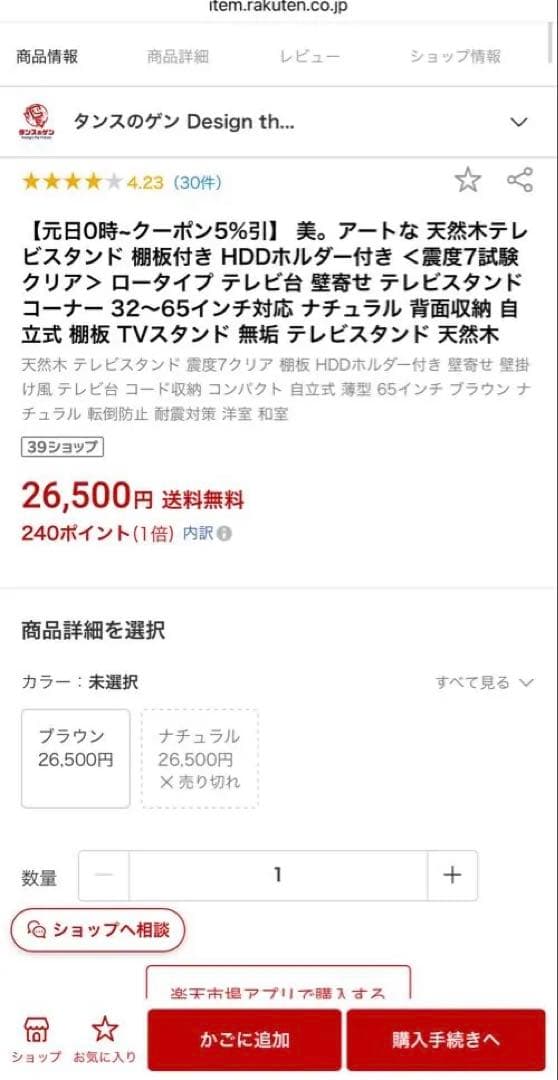 ナチュラル無垢材×スチールテレビスタンド　手渡し可能