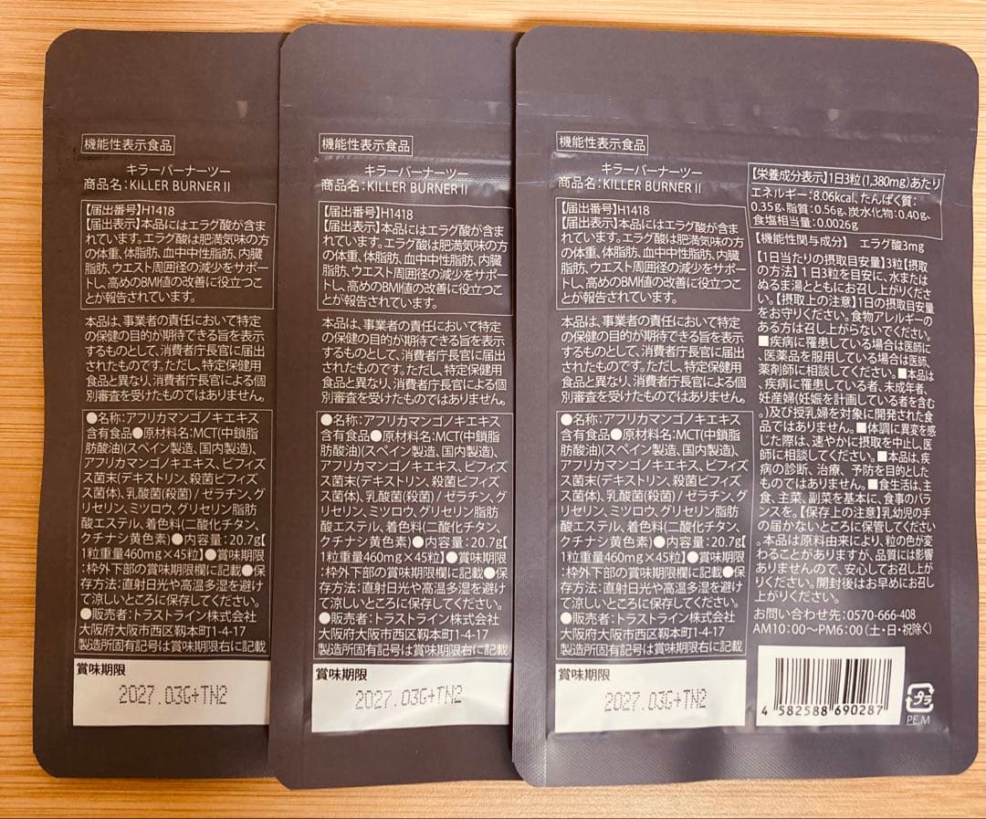 【フェイス＆ボディ用カッサ付き】KILLER BURNER II 3袋セット