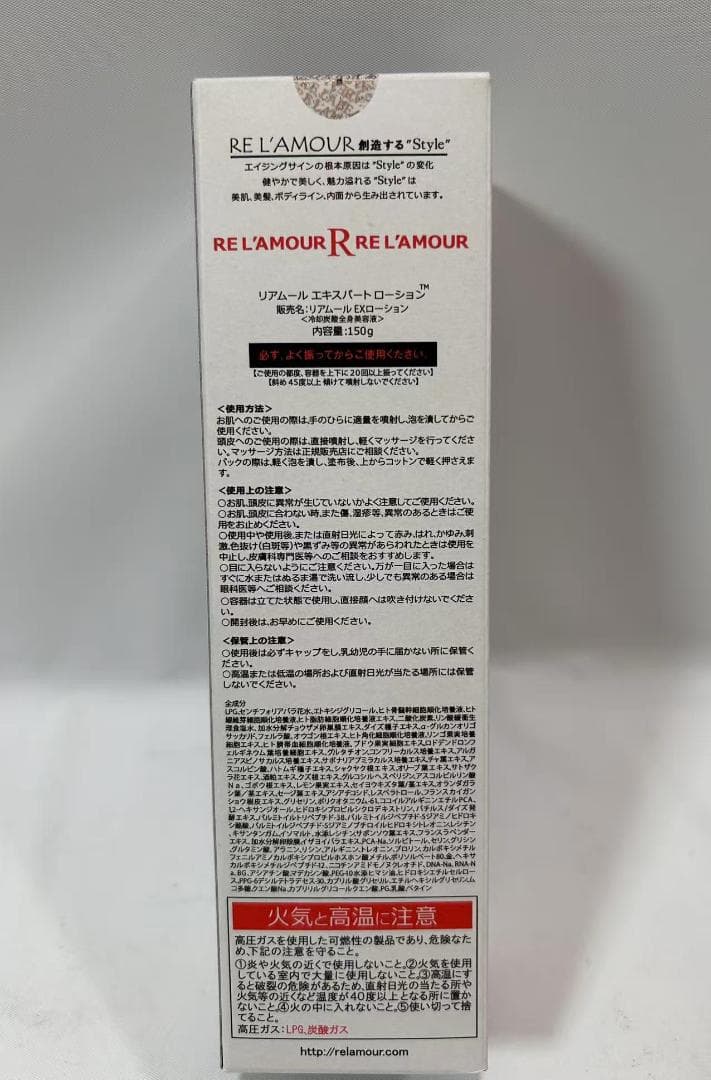 リアムール エキスパートローション 150ml 全身化粧水 5個
