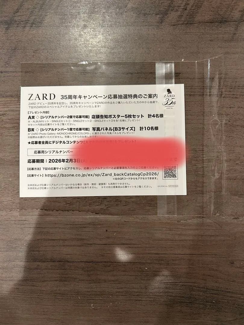 Golden Best ～35th Anniversary 〜　完全生産限定盤