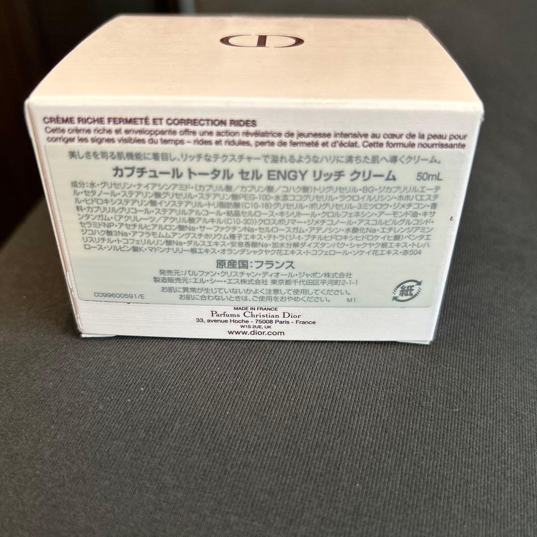 ディオール★カプチュール トータル セル ENGY リッチ クリーム 50mL