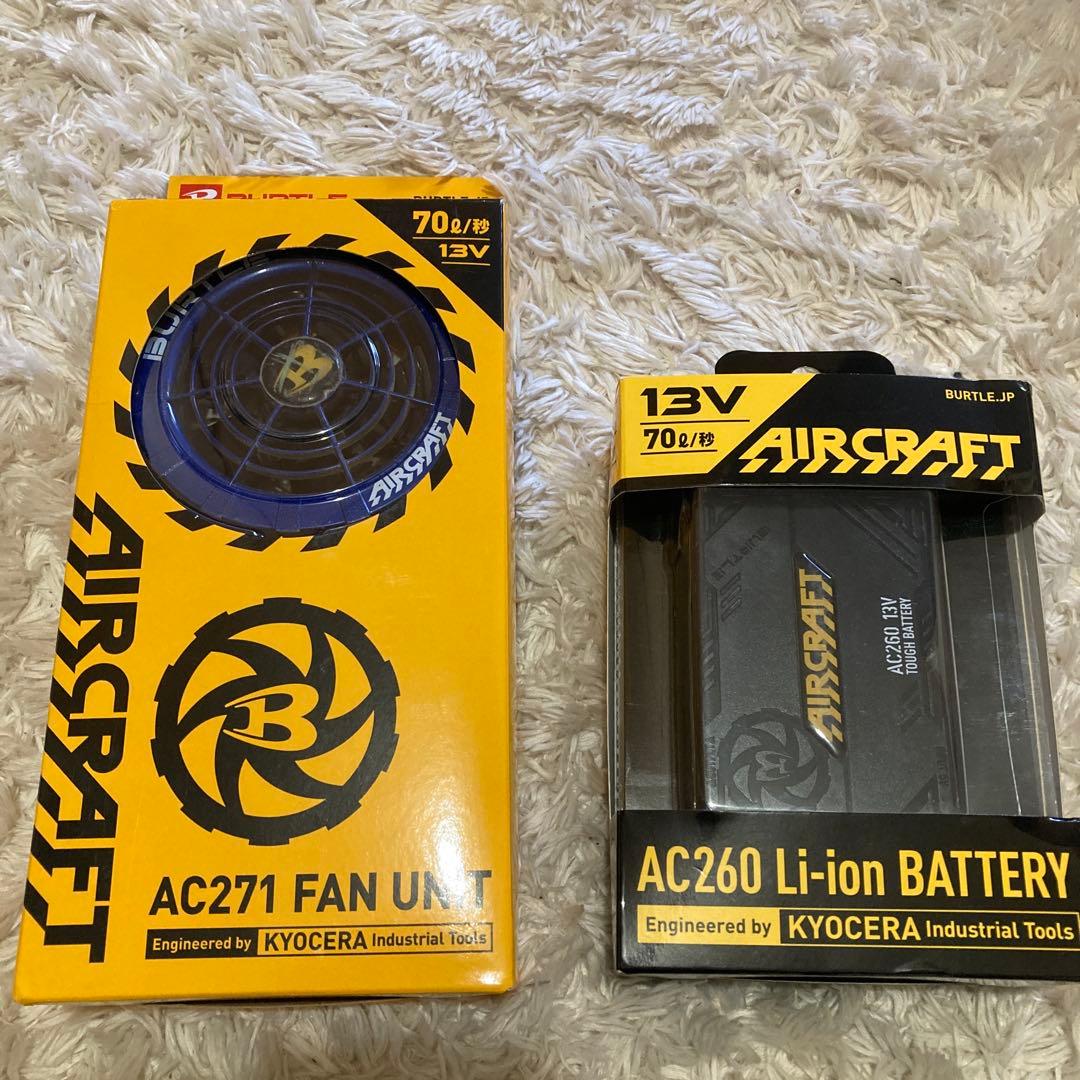 AIRCRAFT AC260 バッテリー 13V ファンユニット　AC271