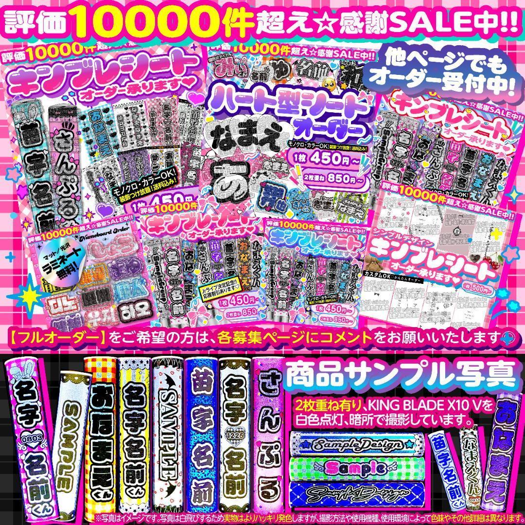 ❁ツアーやライブの準備に❤︎キンブレシート オーダー 承りますᕱ⑅ᕱ❁/15