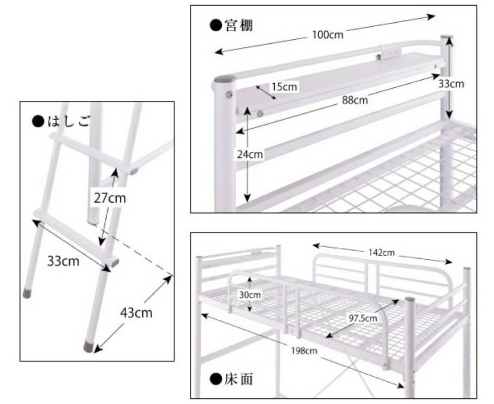 稼働デスク付き ロフトベッド ３段稼働＆コンセント宮棚付き ホワイト