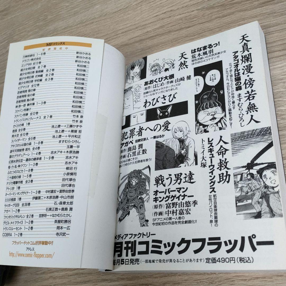 コブラ　COBRA　全12巻セット　寺沢武一