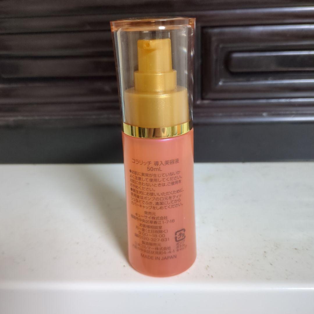 コラリッチ ナイトクリーム＆エッセンス セット　導入美容液おまけ付き