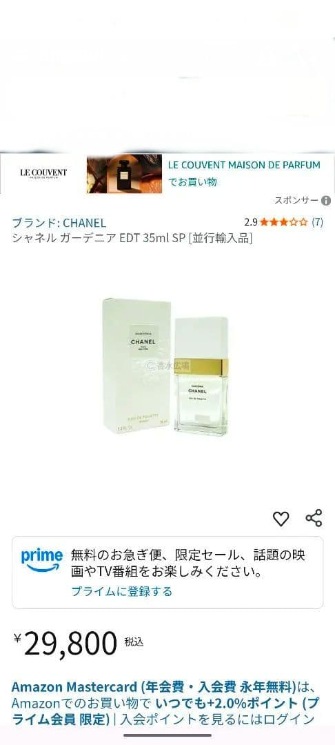 香水(女性用) CHANEL GARDENIA Eau de Toilette 35ml