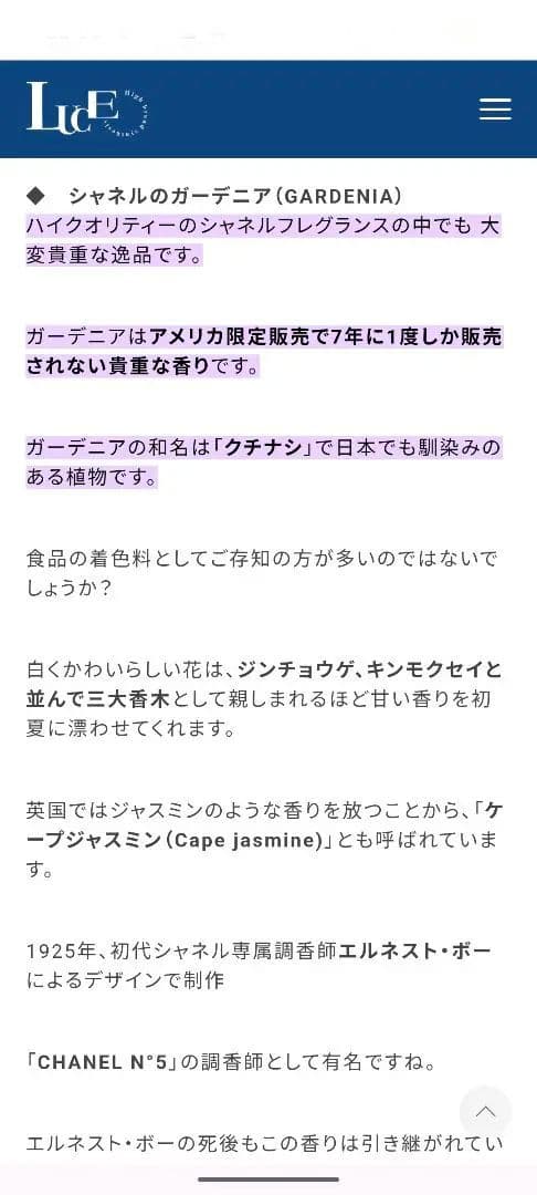 香水(女性用) CHANEL GARDENIA Eau de Toilette 35ml