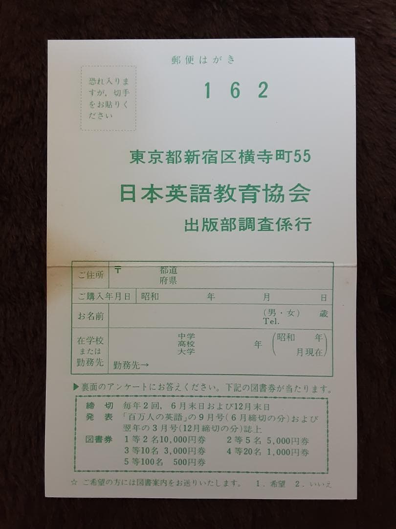英協　現代カタカナ語辞典　受験・就職・日常生活に役立つ　監修＝堀内克明