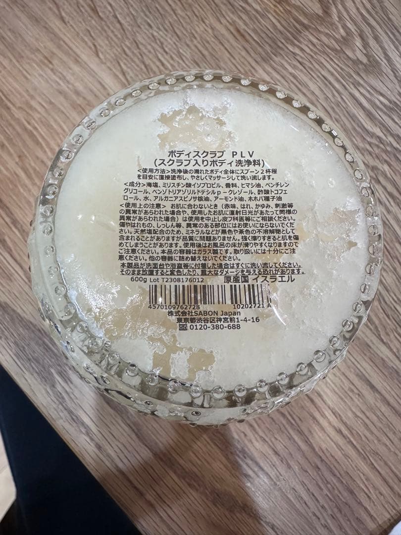 SABON シャワーオイル、オードトワレ、ボディースクラブ