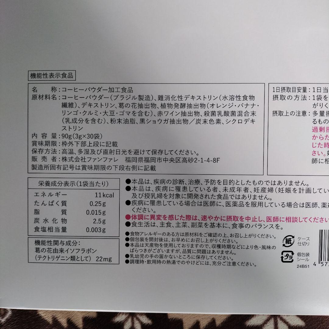 risou no Coffee 30袋入り ２箱セット