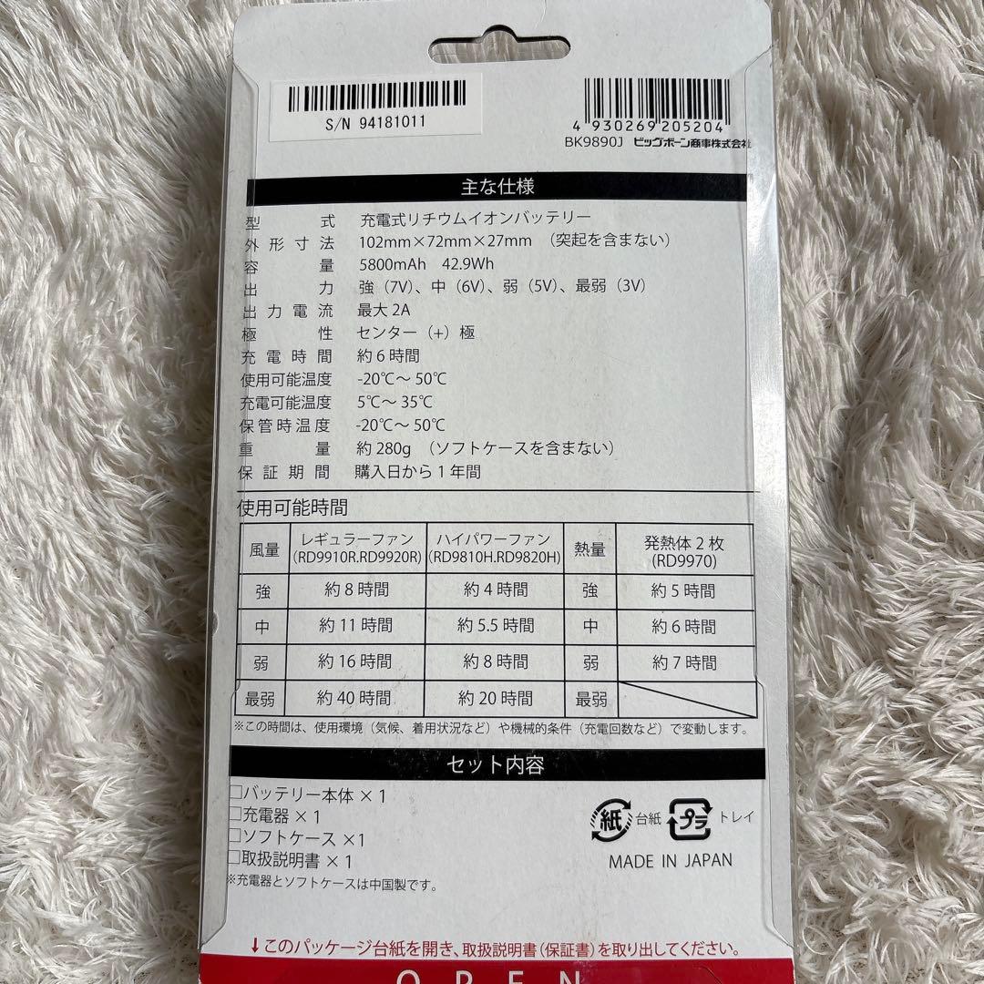 完動品】サンエス Cooling Wear 空調服用冷却ファンセット