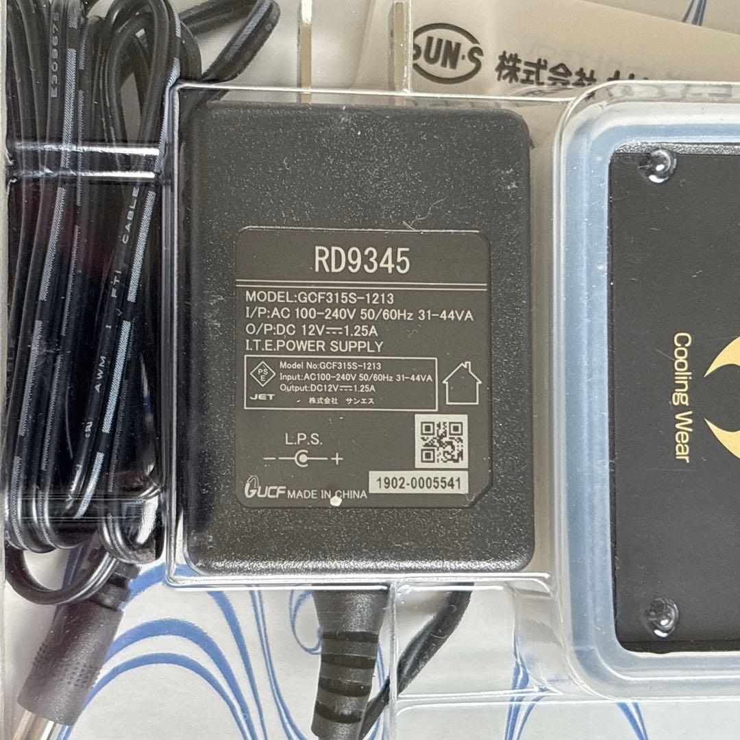 完動品】サンエス Cooling Wear 空調服用冷却ファンセット