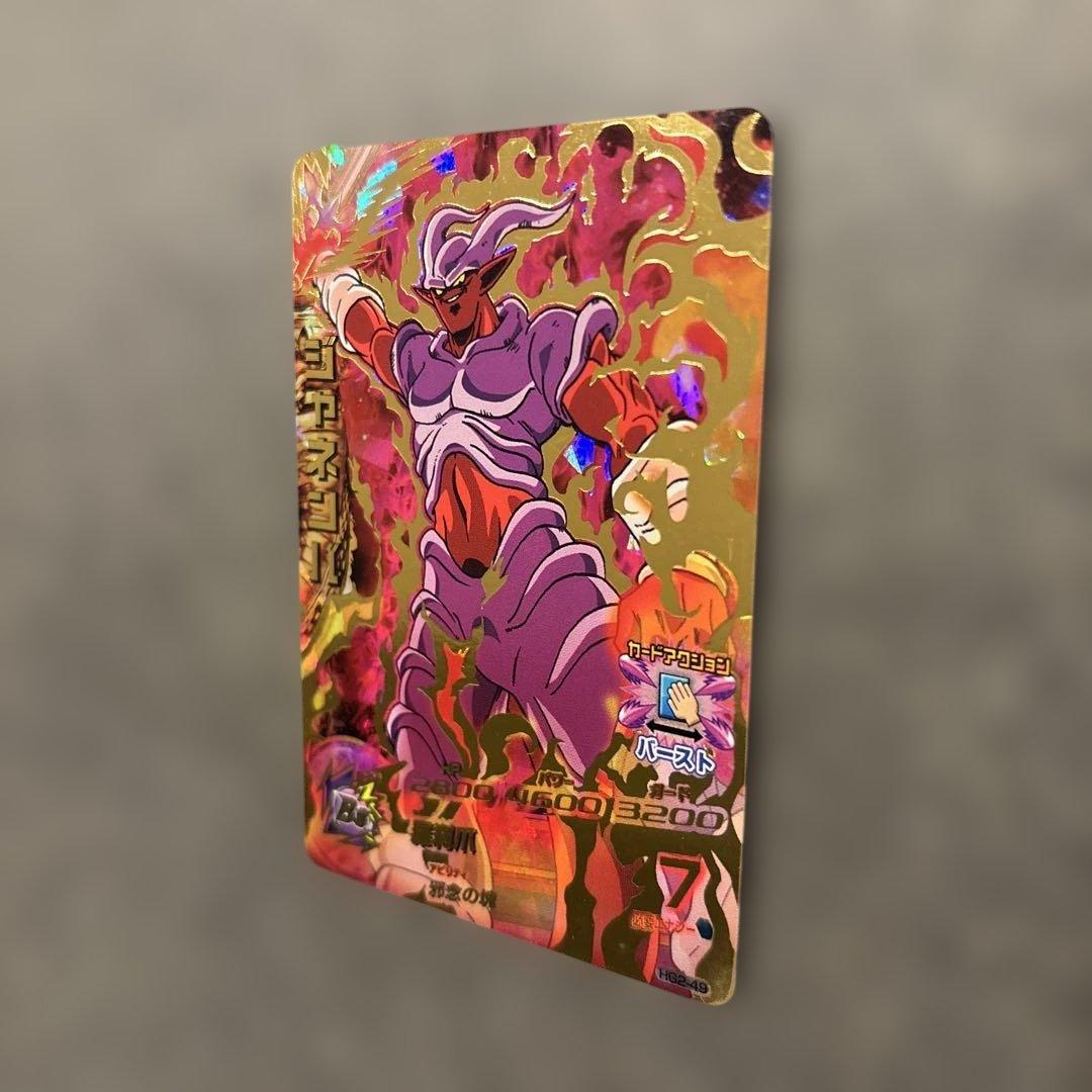 ドラゴンボールヒーローズ ジャネンバ HG2-49