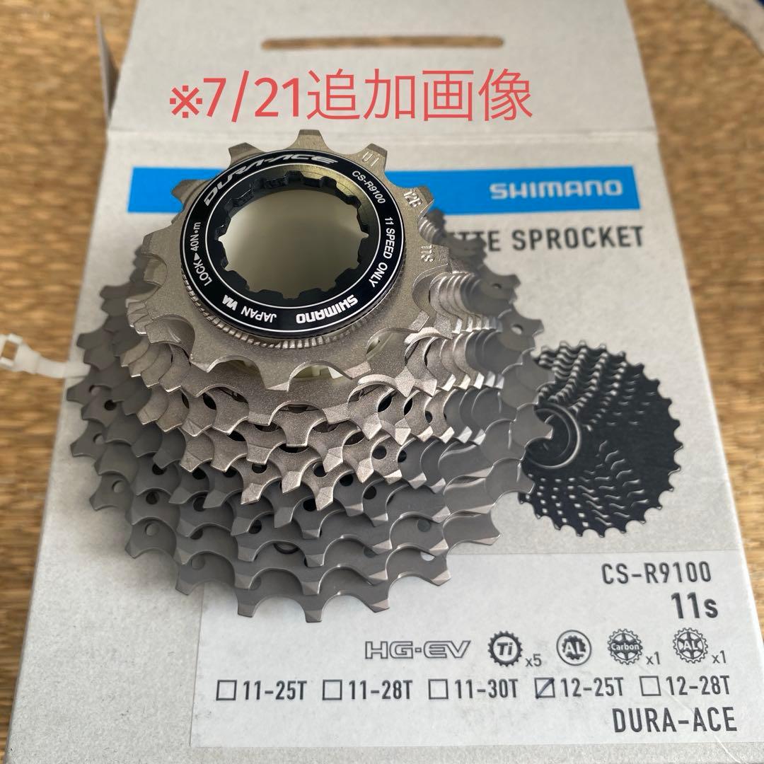 シマノ デュラエース CS-R9100 11s 12-25 新品未使用品