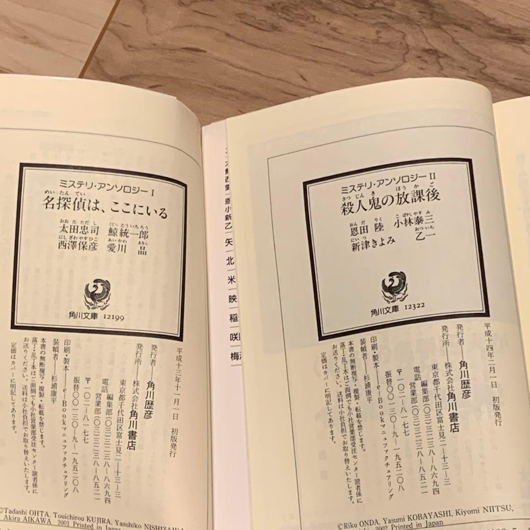 初版set 角川スニーカー文庫ミステリアンソロジー 1~5巻+ホラーアンソロジー