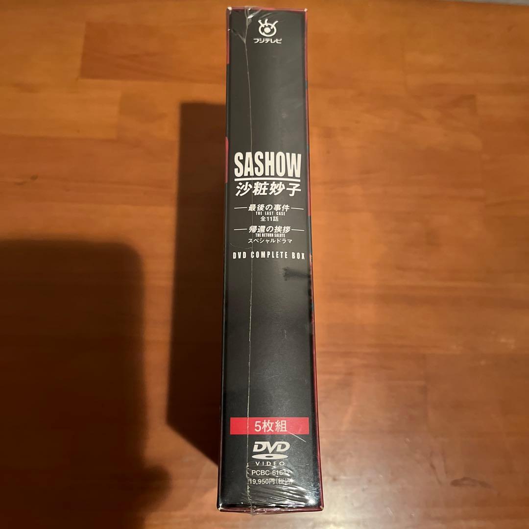 ステップ 沙粧妙子 最後の事件+帰還の挨拶DVDコンプリート