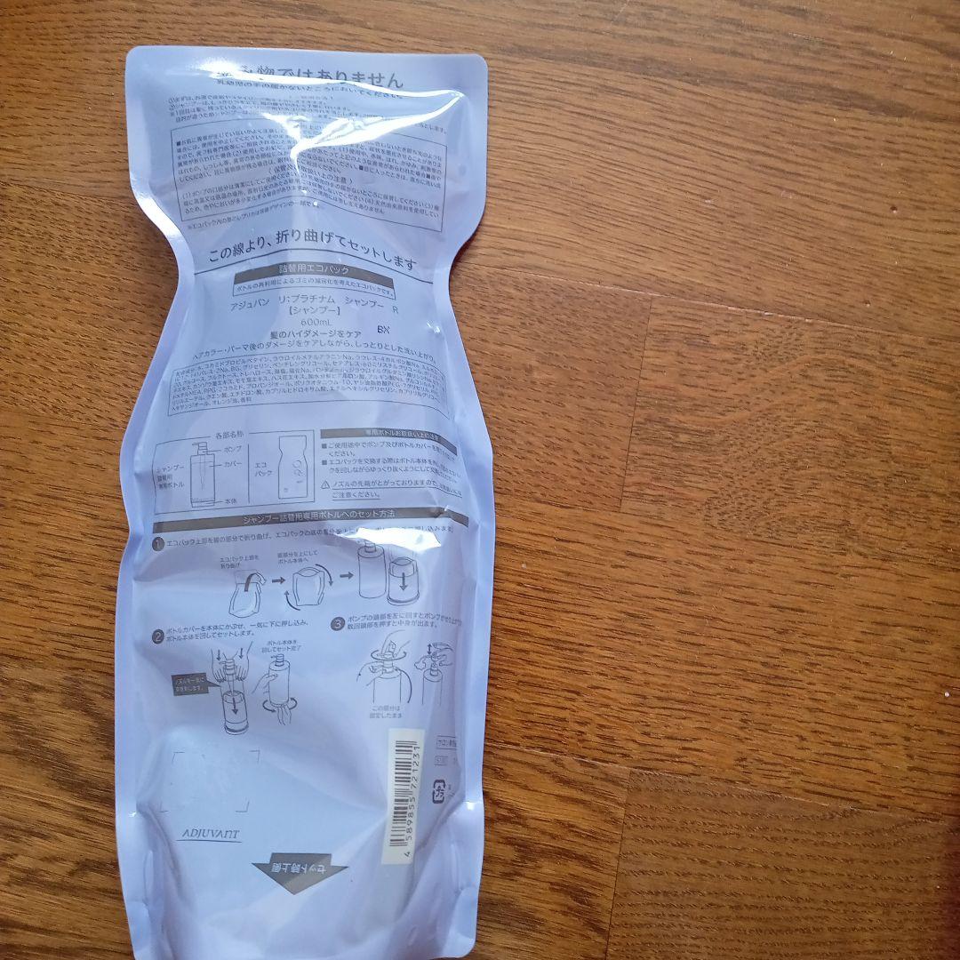 kasui シャンプートリートメント