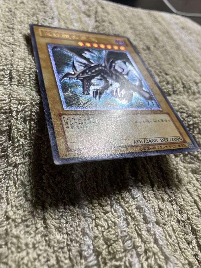 レッドアイズブラックドラゴン　レリーフ