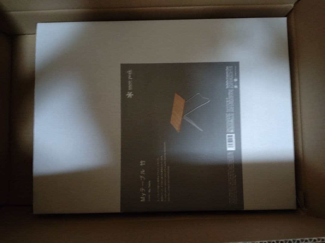 【新品未使用】スノーピーク　Myテーブル竹　LV-034TR