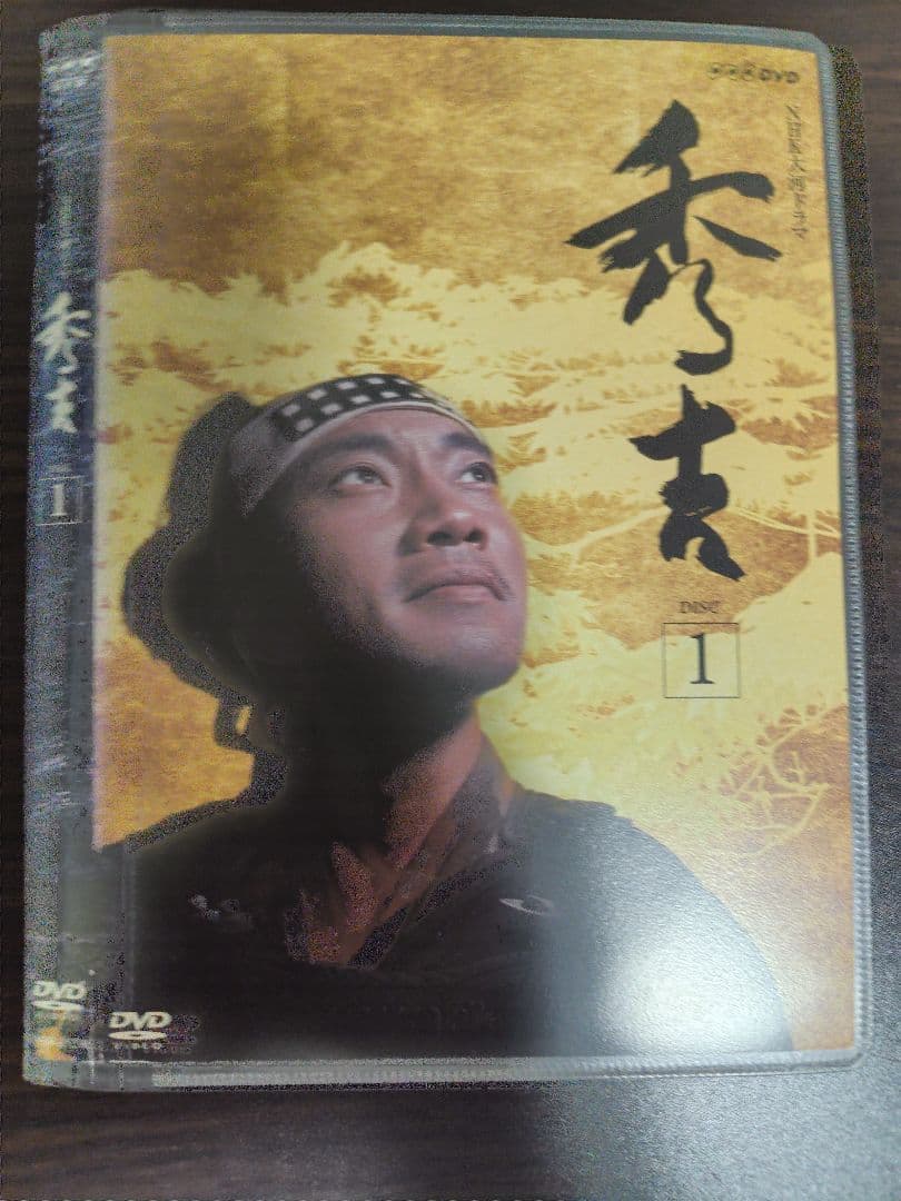 NHK大河ドラマ 秀吉 DVD 全13巻セット
