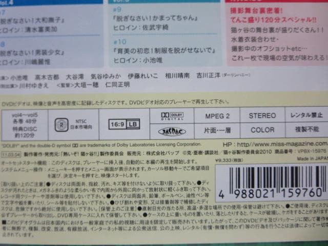 【特典全部揃ってます】熱いぞ!猫ヶ谷!!:DVD-BOXⅠ&Ⅱ　2点セット