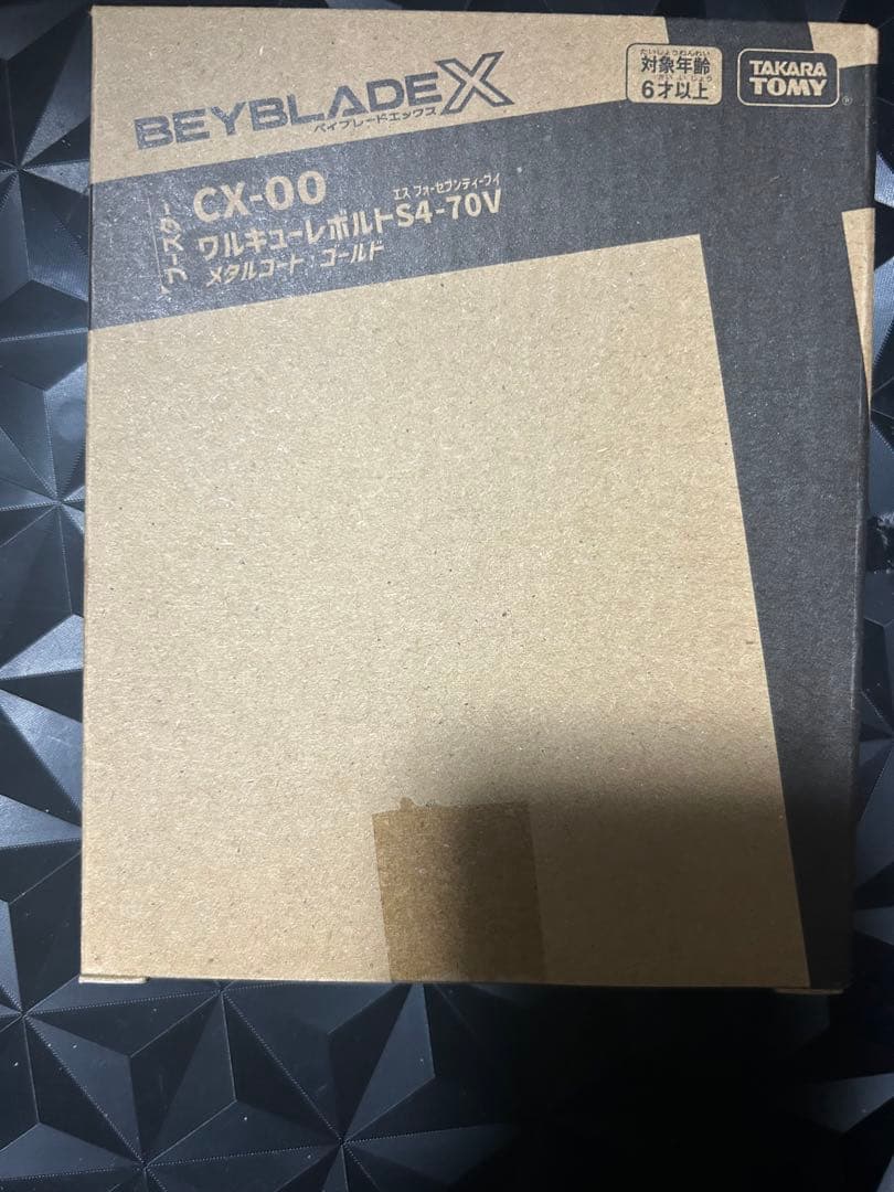 2個セット　 未使用エアロペガサス、新品未開封ワルキューレボルトのセット