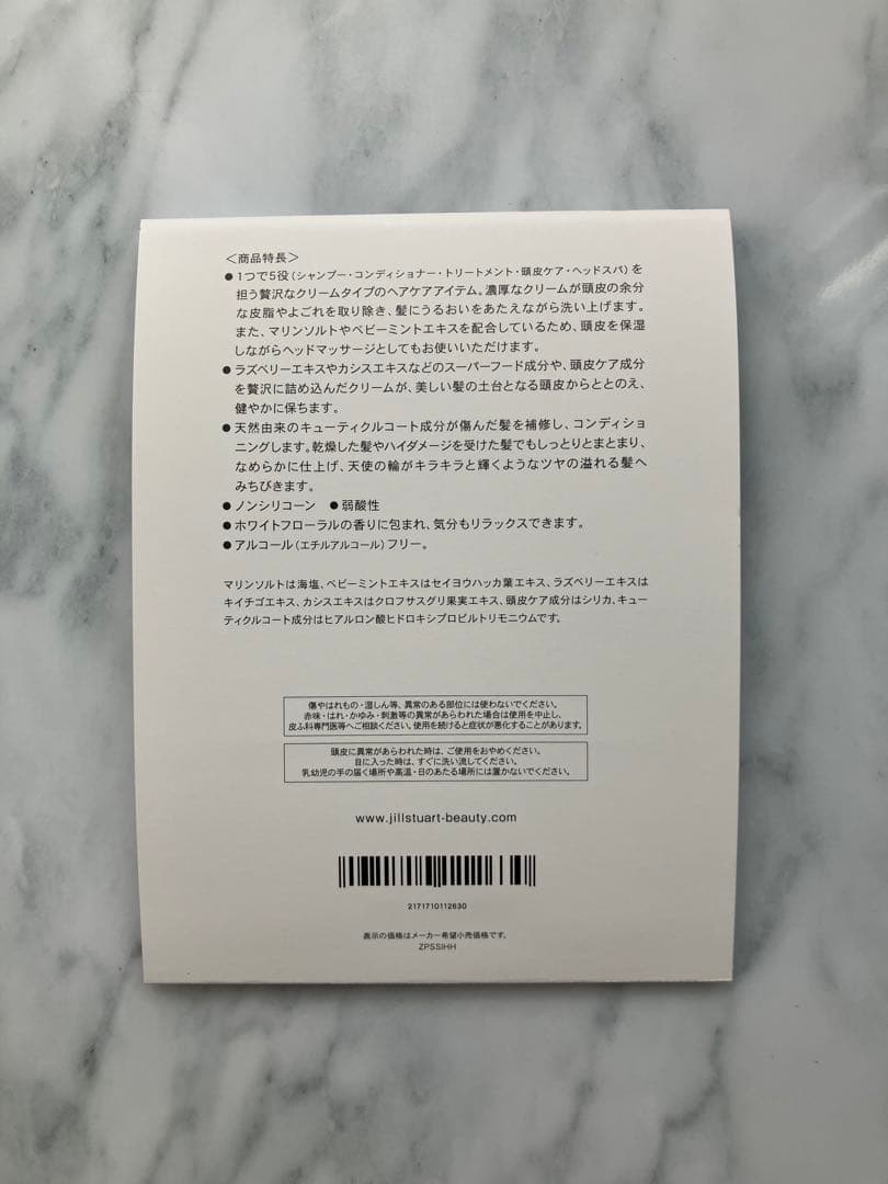 ジルスチュアート　サムシングピュアブルーセント　シャンプー　UVプロテクター　他