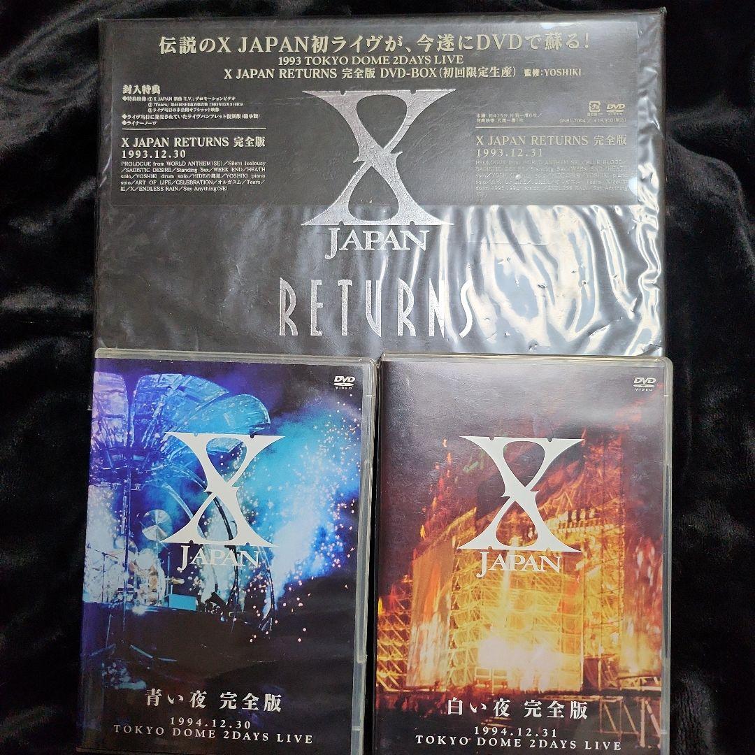 X-JAPAN LIVE DVD RETURN＆青い夜＆白い夜セット