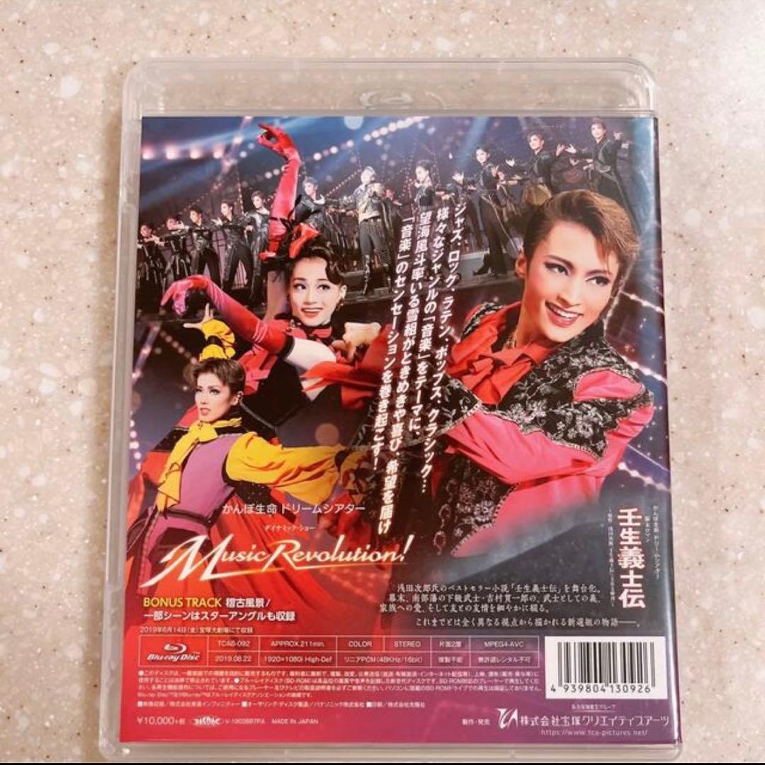 【美品】壬生義士伝  Music Revolution 宝塚 BluRay 雪組