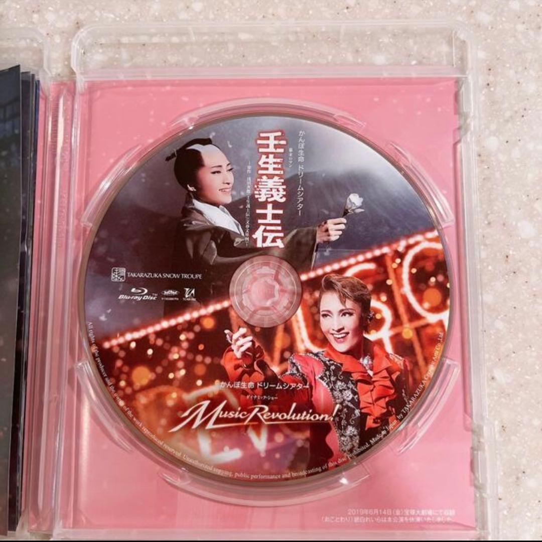 【美品】壬生義士伝  Music Revolution 宝塚 BluRay 雪組