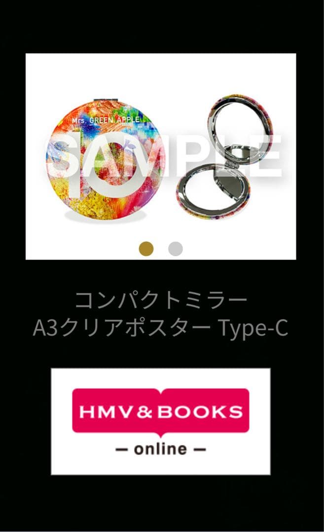 Mrs. GREENAPPLE 10＆Harmony コンプリートボックスミラー