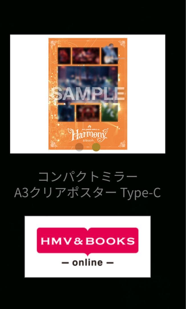 Mrs. GREENAPPLE 10＆Harmony コンプリートボックスミラー