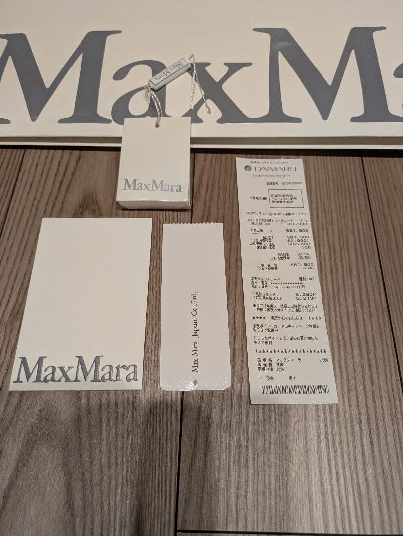 むくむく MaxMara テディアイアンコート サンド 大丸購入 XS
